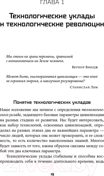 Изображение товара Книга Альпина Воспитание машин. Новая история разума