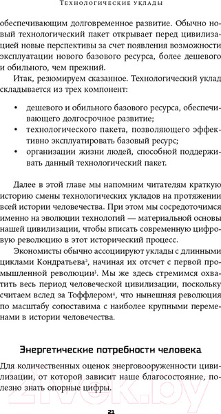 Изображение товара Книга Альпина Воспитание машин. Новая история разума
