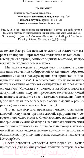 Изображение товара Книга Альпина Воспитание машин. Новая история разума