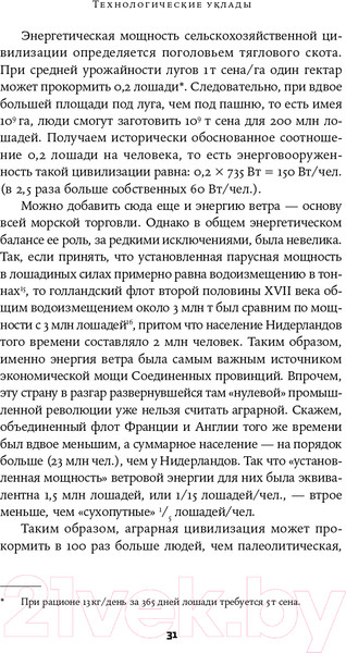 Изображение товара Книга Альпина Воспитание машин. Новая история разума