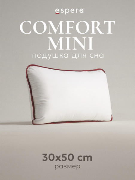 Изображение товара Подушка для сна Espera Comfort 3D MINI ЕС-3512 (30x50)