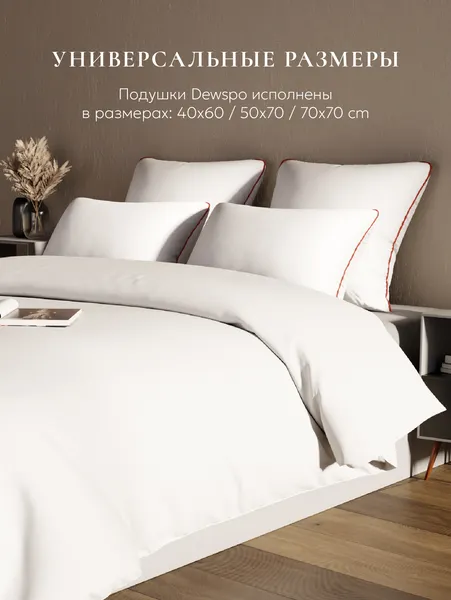Изображение товара Подушка для сна Espera Classic Dewspo ЕС-5768 (40x60)