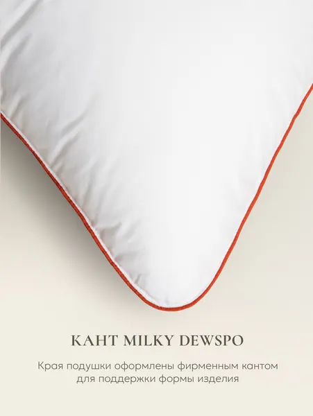Изображение товара Подушка для сна Espera Classic Dewspo ЕС-5768 (40x60)