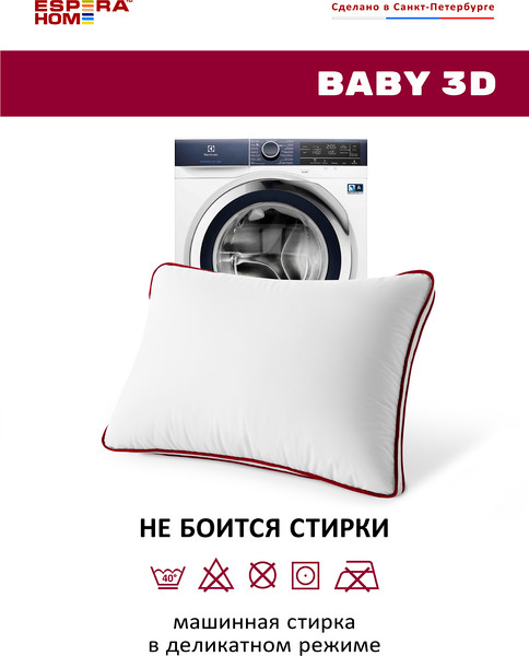 Изображение товара Подушка для сна Espera Baby ВШ-46 (40x60)