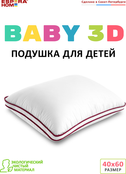 Изображение товара Подушка для сна Espera Baby ВШ-46 (40x60)