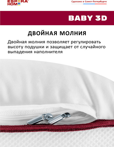 Изображение товара Подушка для сна Espera Baby ВШ-46 (40x60)