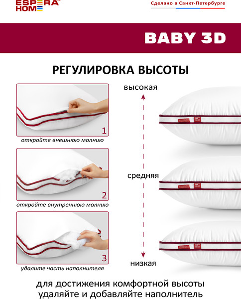 Изображение товара Подушка для сна Espera Baby ВШ-46 (40x60)