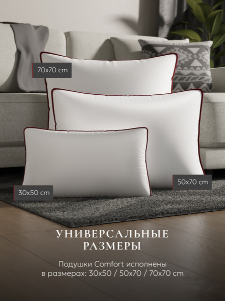 Изображение товара Подушка для сна Espera Comfort ЕС-55 (50x70)