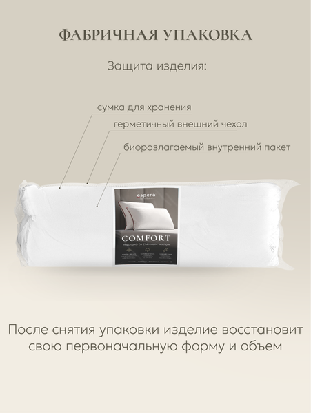 Изображение товара Подушка для сна Espera Comfort ЕС-55 (50x70)