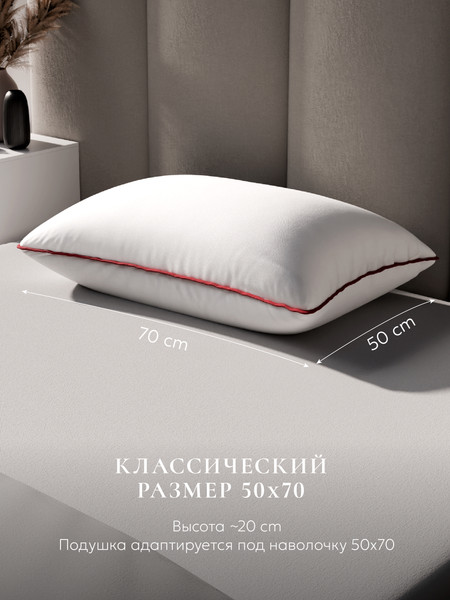 Изображение товара Подушка для сна Espera Comfort ЕС-55 (50x70)