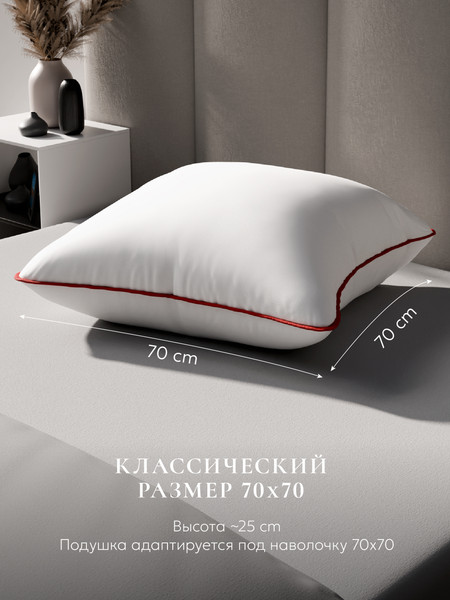 Изображение товара Подушка для сна Espera Comfort ЕС-56 (70x70)
