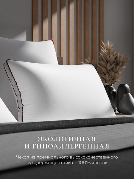 Изображение товара Подушка для сна Espera Comfort ЕС-5571 (50x70)