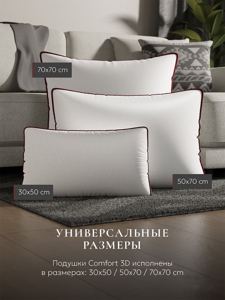 Изображение товара Подушка для сна Espera Comfort ЕС-5571 (50x70)