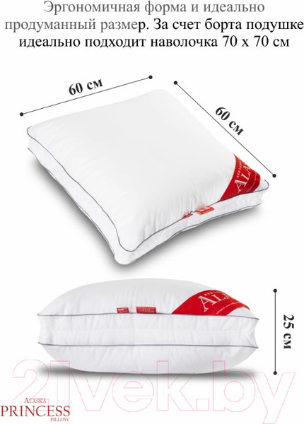 Изображение товара Подушка для сна Espera Princess Pillow ЕС-5881 (60x60)