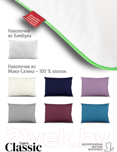 Изображение товара Подушка для сна Espera Сlassic ВШ-5294 (40x60)