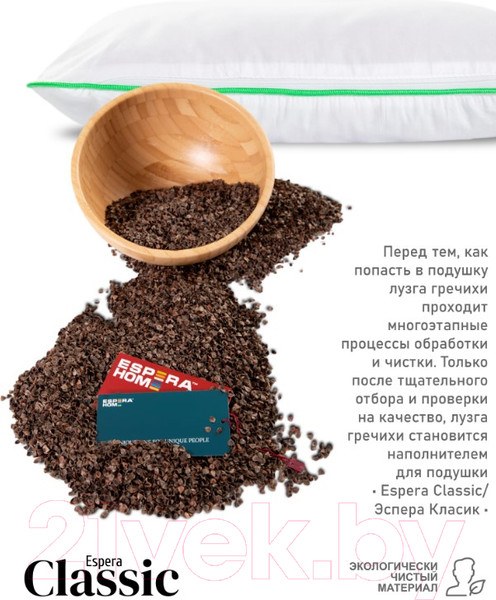 Изображение товара Подушка для сна Espera Сlassic ВШ-5294 (40x60)