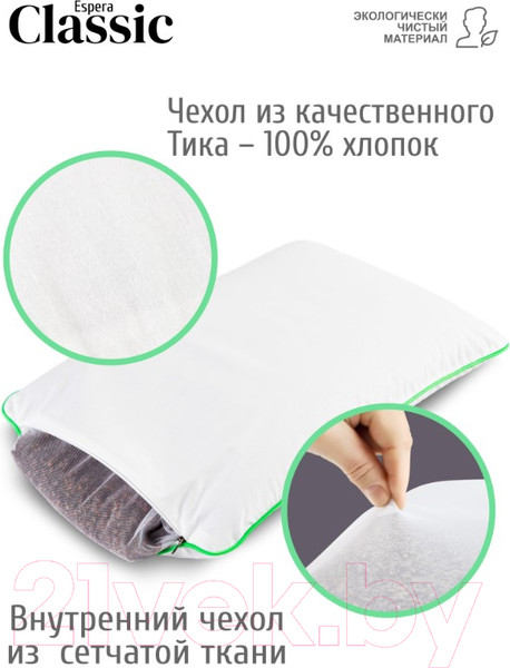 Изображение товара Подушка для сна Espera Сlassic ВШ-5294 (40x60)