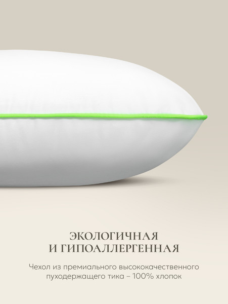 Изображение товара Подушка для сна Espera Сlassic ВШ-3144 (50x70)