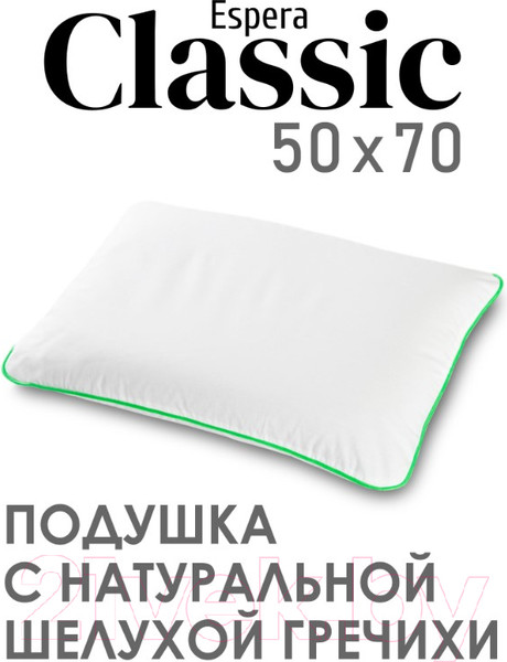 Изображение товара Подушка для сна Espera Сlassic ВШ-3144 (50x70)