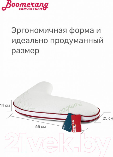 Изображение товара Подушка для сна Espera Boomerang MF ЕС-5225 (65x65)