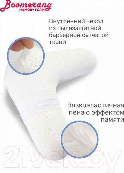 Изображение товара Подушка для сна Espera Boomerang MF ЕС-5225 (65x65)