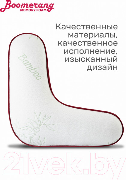 Изображение товара Подушка для сна Espera Boomerang MF ЕС-5225 (65x65)