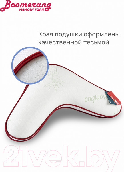 Изображение товара Подушка для сна Espera Boomerang MF ЕС-5225 (65x65)