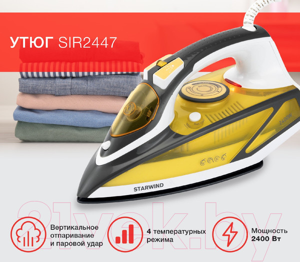 Изображение товара Утюг StarWind SIR2447