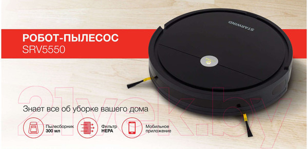 Изображение товара Робот-пылесос StarWind SRV5550