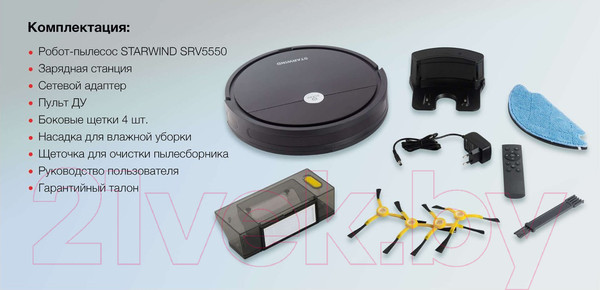 Изображение товара Робот-пылесос StarWind SRV5550