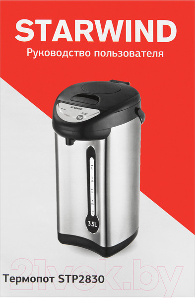 Изображение товара Термопот StarWind STP2830