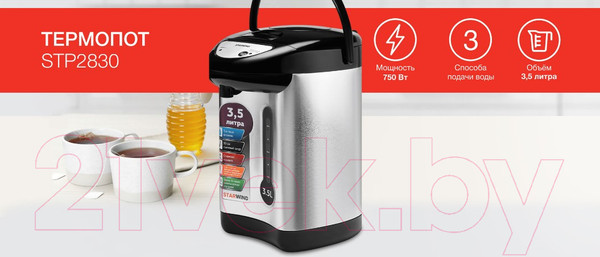 Изображение товара Термопот StarWind STP2830