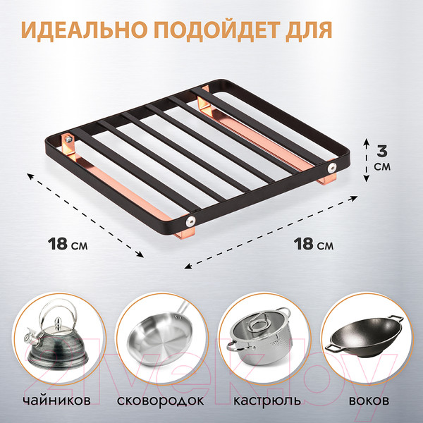 Изображение товара Подставка под горячее Pomi d'Oro Filo Di Ferro / P190113