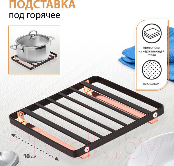 Изображение товара Подставка под горячее Pomi d'Oro Filo Di Ferro / P190113