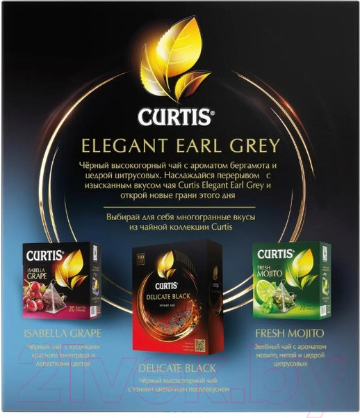Изображение товара Чай пакетированный Curtis Elegant Earl Grey / 101015 (100пак)