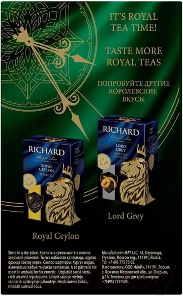 Изображение товара Чай листовой Richard Royal Green / 610651 (90г)
