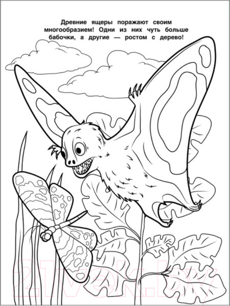 Изображение товара Раскраска Росмэн Лучшая раскраска! Динозавры