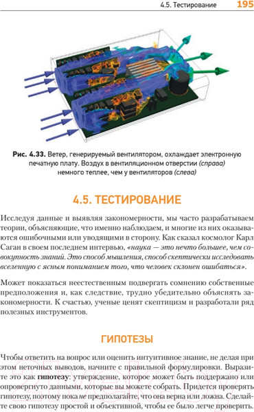 Изображение товара Книга Питер Теоретический минимум по Computer Science (Фило В.)