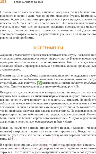 Изображение товара Книга Питер Теоретический минимум по Computer Science (Фило В.)