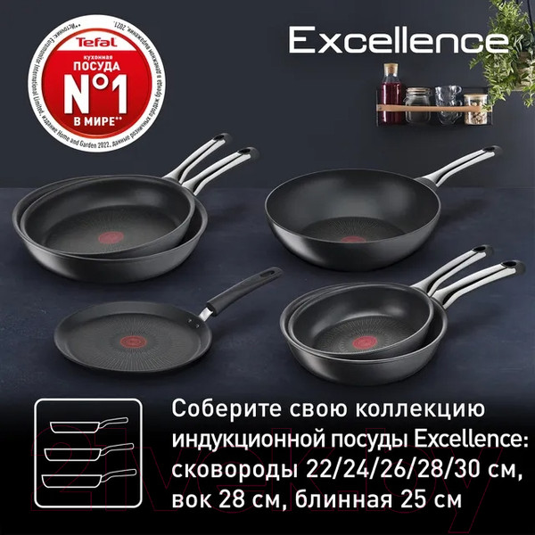 Изображение товара Сковорода Tefal Excellence G2690772