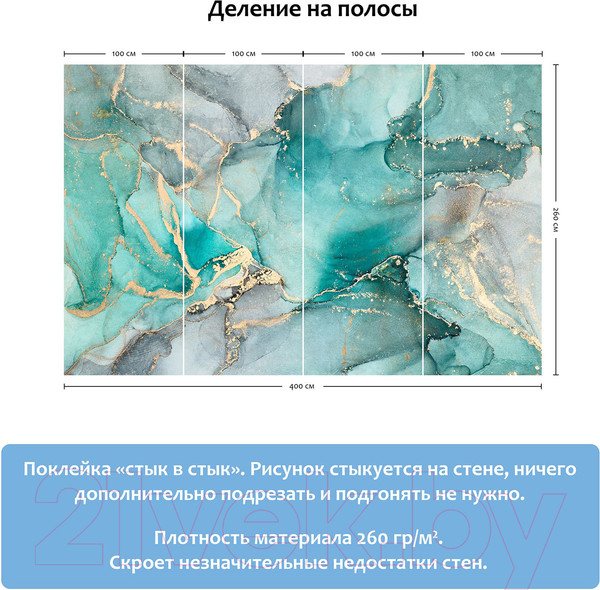 Изображение товара Фотообои листовые Citydecor Флюид Арт 17 (400x260)