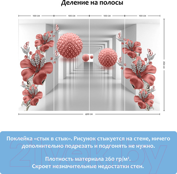 Изображение товара Фотообои листовые Citydecor Цветочная абстракция 12 (400x260)