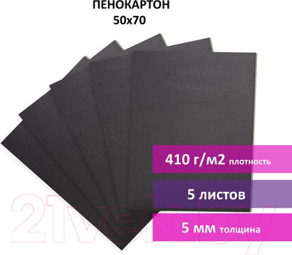 Изображение товара Картон для печати Brauberg 112472 (5л, черный)