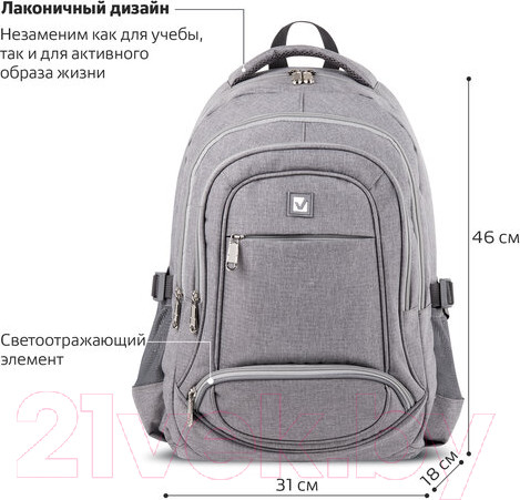 Изображение товара Рюкзак Brauberg 270762 (светло-серый)