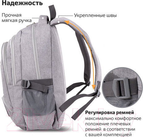 Изображение товара Рюкзак Brauberg 270762 (светло-серый)