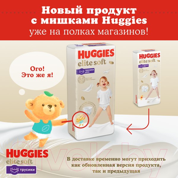 Изображение товара Подгузники-трусики детские Huggies Elite Soft Pants 4 Giga (56шт)