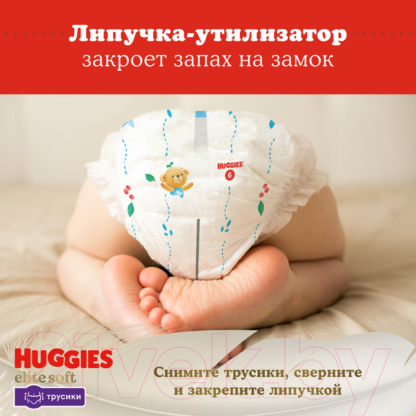 Изображение товара Подгузники-трусики детские Huggies Elite Soft Pants 4 Giga (56шт)