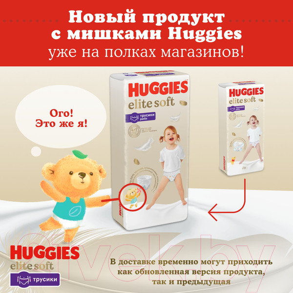 Изображение товара Подгузники-трусики детские Huggies Elite Soft Pants 5 Giga (50шт)