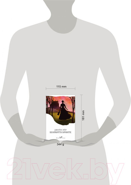 Изображение товара Книга Эксмо Джейн Эйр. Белая птица (Бронте Ш.)