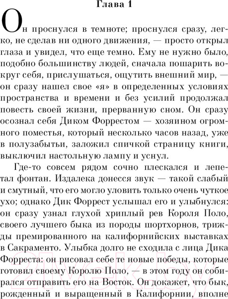 Изображение товара Книга Эксмо Маленькая хозяйка Большого дома. Белая птица (Лондон Дж.)